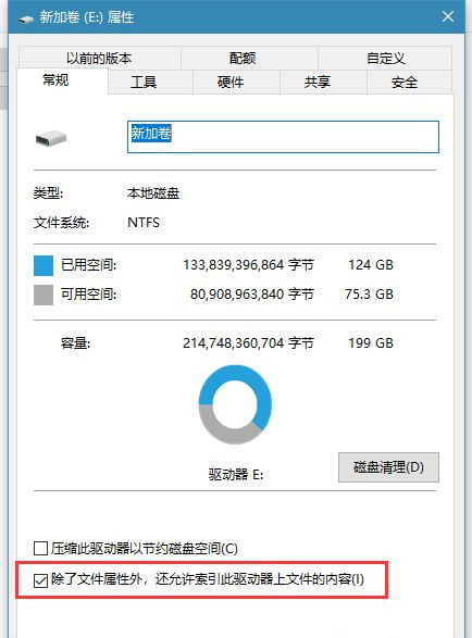 Win10打开文件夹缓慢或假死如何解决？(图12)
