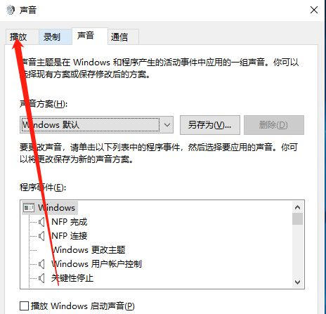 Win10软件闪退后电脑重启却没有网络怎么办?