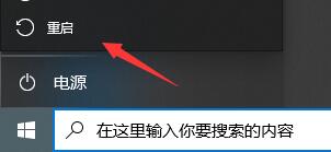 Win10软件闪退后电脑重启却没有网络怎么办?