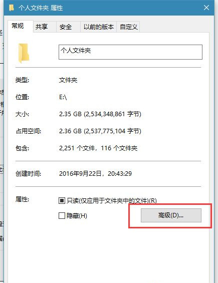 Win10打开文件夹缓慢或假死如何解决？(图10)