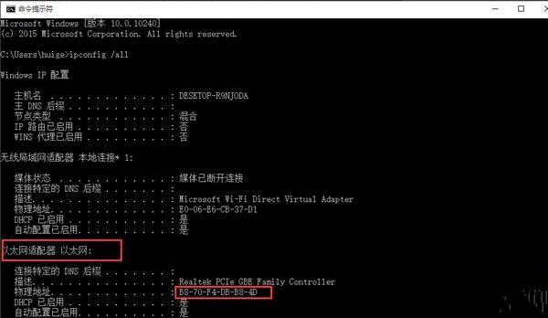 Win10修改mac地址的详细步骤教程