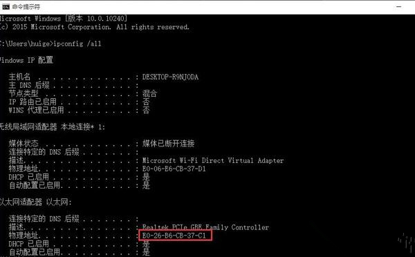 Win10修改mac地址的详细步骤教程