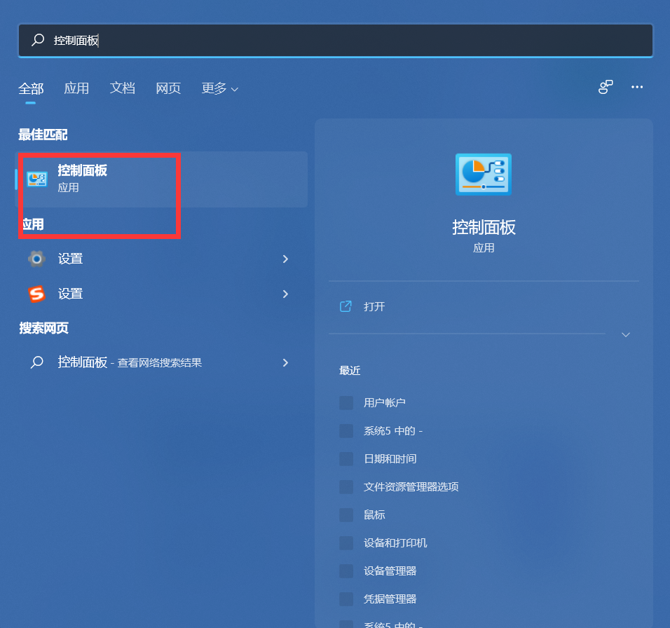 Win11如何设置耳机和音响一起响？Win11设置耳机和音响一起响方法