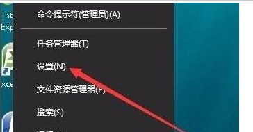 Win10开始菜单这怎么设置透明度？