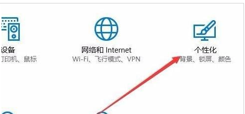 Win10开始菜单透明度如何设置?Win10开始菜单透明度设置教程