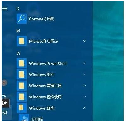 Win10开始菜单透明度如何设置?Win10开始菜单透明度设置教程