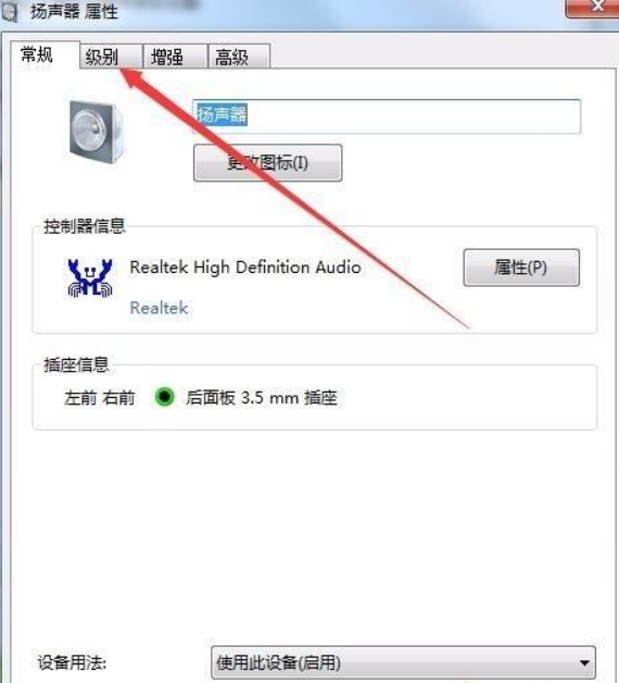 Win11电脑耳机有滋滋的杂音怎么办？(图5)