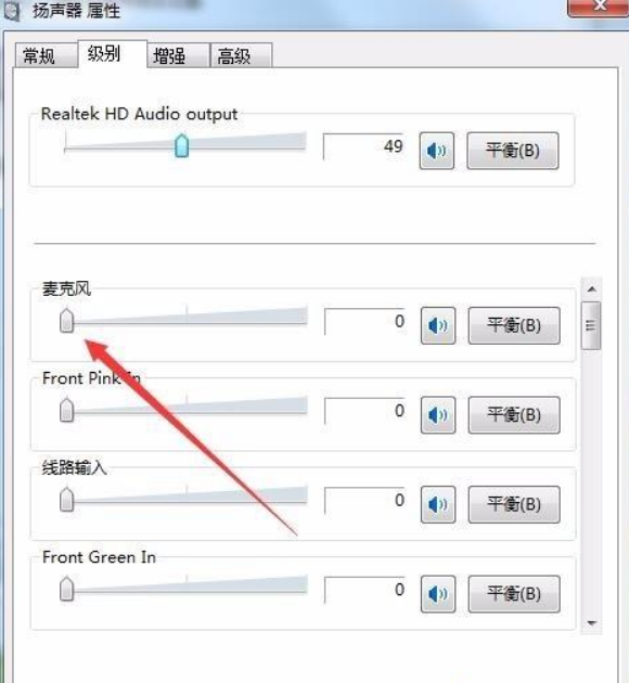 Win11电脑耳机有滋滋的杂音怎么办？(图6)