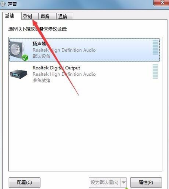 Win11电脑耳机有滋滋的杂音怎么办？(图7)