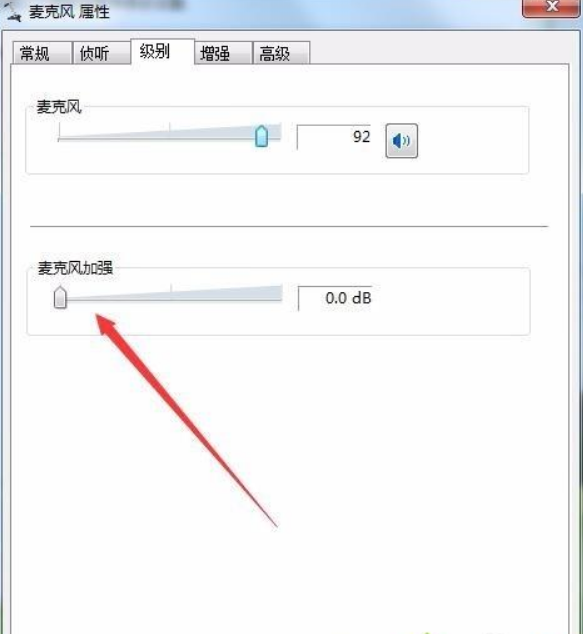 Win11电脑耳机有滋滋的杂音怎么办？(图9)