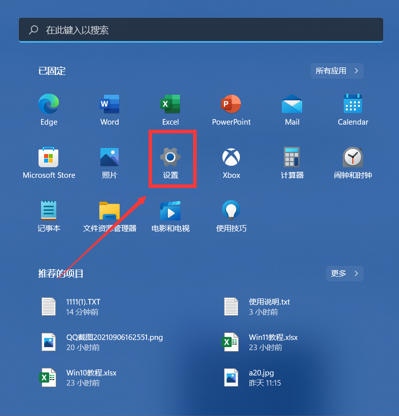 Win11电脑插上耳机没有声音的解决方法
