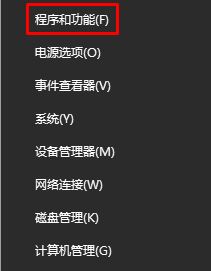 win10补丁无法卸载怎么办？