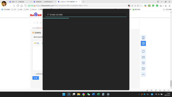 Win11的搜索栏无法使用，一直处于加载界面怎么办？