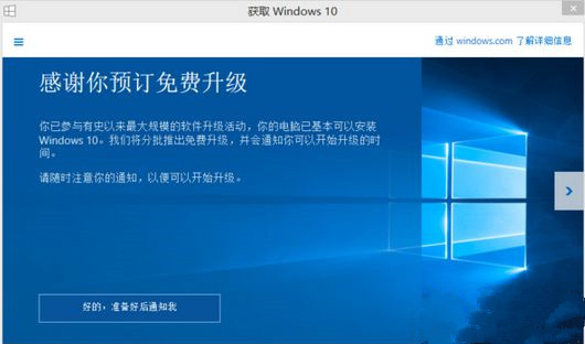 怎么解决Win8升级Win10系统遇到错误8007045D？