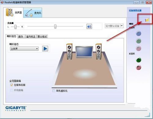 Win10电脑重装后插耳机没有声音怎么办?