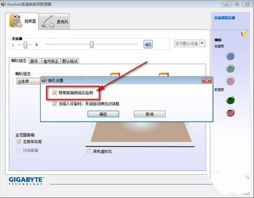 Win10电脑重装后插耳机没有声音怎么办?