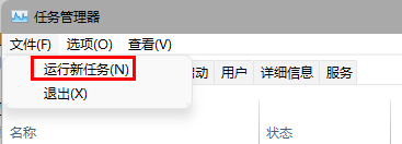 Win11更新后任务栏故障解决方法(图3)