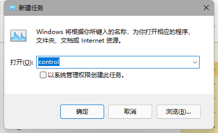 Win11更新后任务栏故障解决方法(图4)