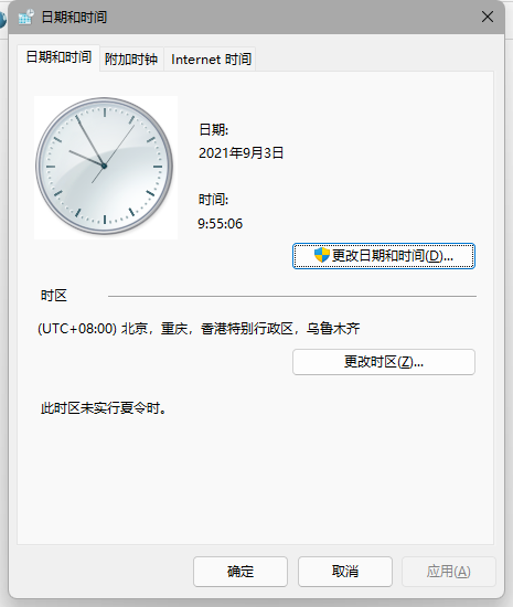 Win11更新后任务栏故障解决方法(图5)