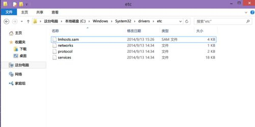win10系统hosts文件没了怎么办