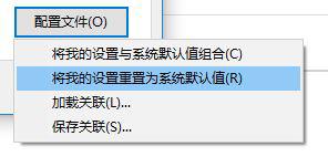 win10校色文件如何使用？(图8)