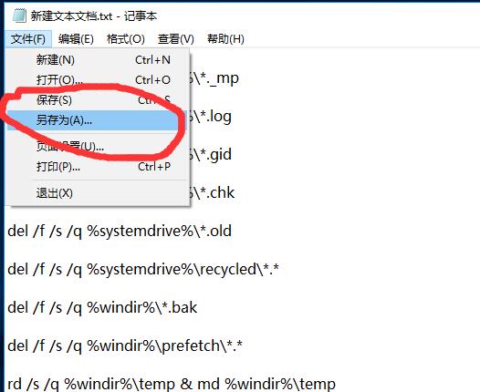 Win10电脑怎么清理垃圾与缓存?Win10清理垃圾缓存方法教程