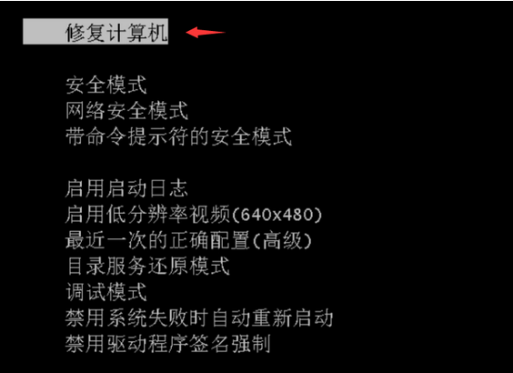 Win7系统要怎么修复？