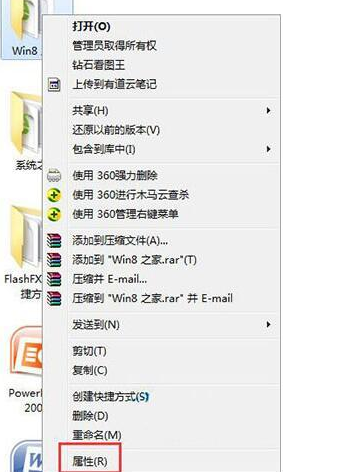Win7无法修改文件属性的解决方法(图2)