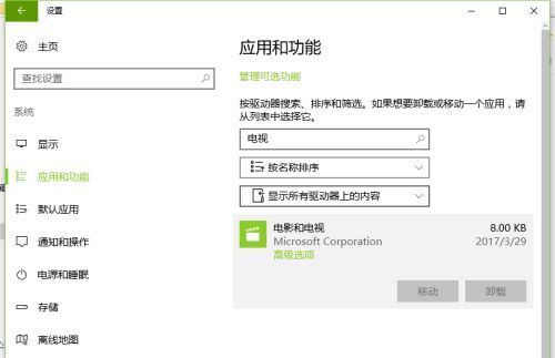 如何解决Win10默认播放器一直被修改?