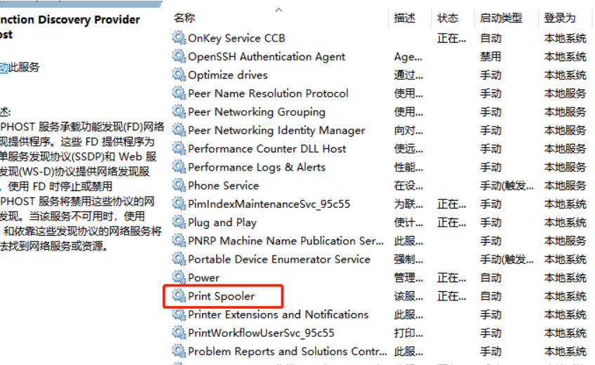 Win10电脑0x00000bcb共享打印机无法连接的解决方法