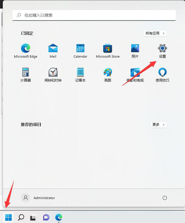 Win11最佳性能模式的设置方法