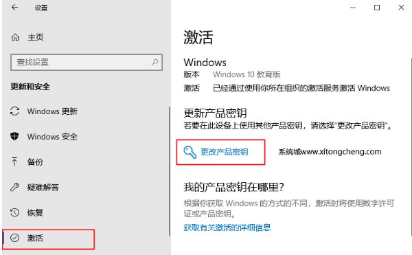 Win10的教育版怎么改成专业版?Windows教育版怎么变成专业版?
