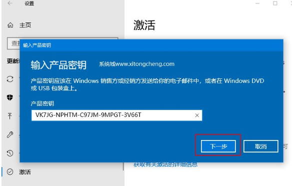 Win10的教育版怎么改成专业版?Windows教育版怎么变成专业版?
