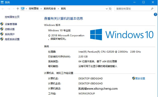 Win10的教育版怎么改成专业版?Windows教育版怎么变成专业版?