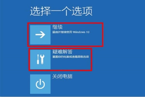 Win10蓝屏显示错误代码0xc0000001怎么办？