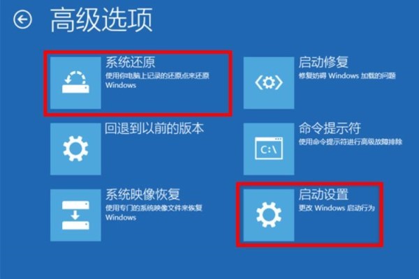 Win10蓝屏显示错误代码0xc0000001怎么办？