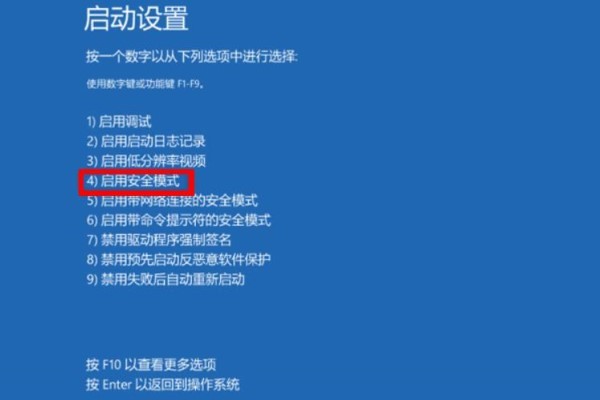 Win10蓝屏显示错误代码0xc0000001怎么办？