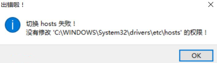 win10怎么修改不了hosts文件(图2)