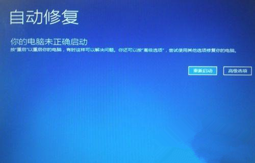Win10开机提示INACCESSIBLE BOOT DEVICE怎么办?
