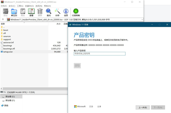 安装Windows11停留在输入密钥步骤怎么办？