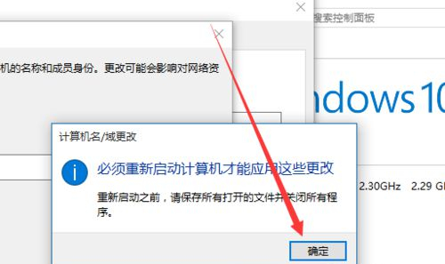 Win10如何更改计算机名称?Win10更改计算机名称的方法