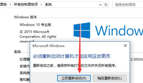 Win10如何更改计算机名称?Win10更改计算机名称的方法