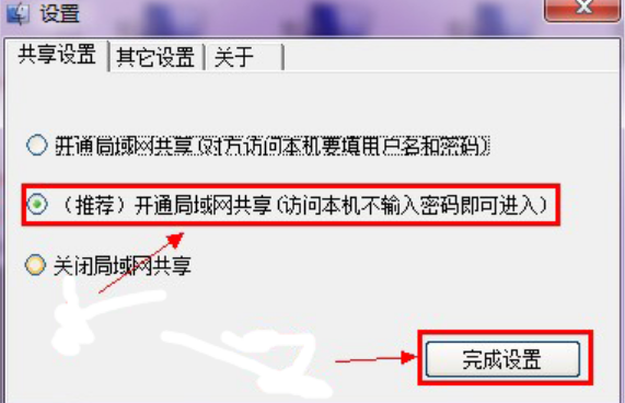 Win10一键局域网共享工具怎么使用?Win10一键局域网共享工具使用教程