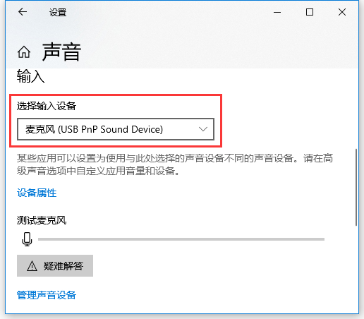 Win10远程控制鼠标出现错位怎么办?