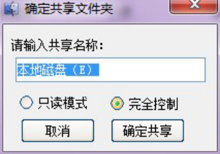 Win10一键局域网共享工具怎么使用?Win10一键局域网共享工具使用教程