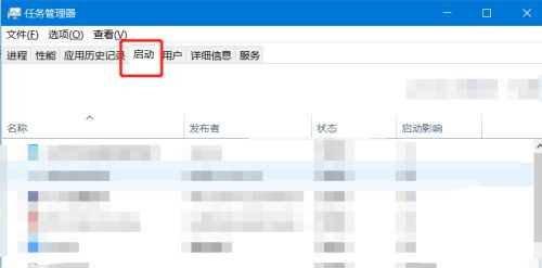 Win10任务管理器没有启动选项卡怎么解决?
