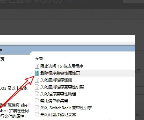 Win10没有兼容性选项怎么办?