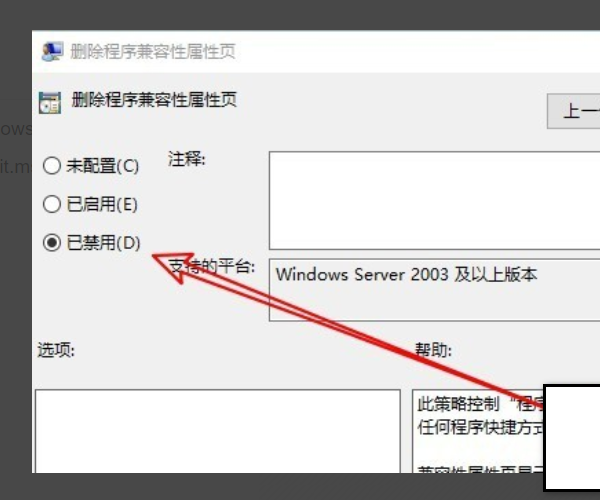 Win10没有兼容性选项怎么办?