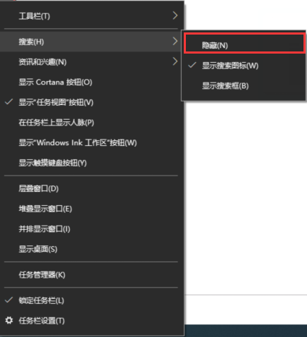 Win10左下角搜索框怎么关闭？Win10关闭搜索框的方法(图4)