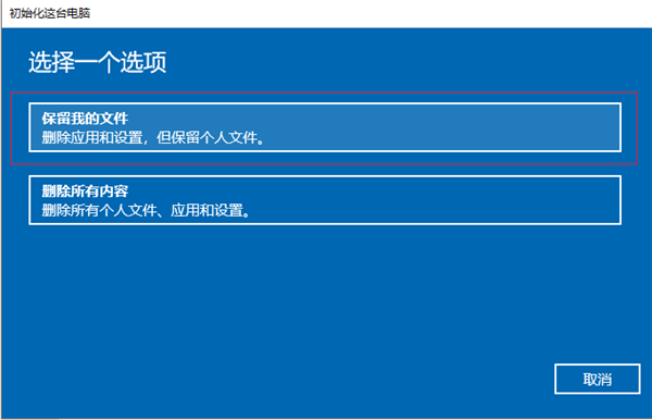 Win10如何彻底格式化系统？Win10格式化电脑的方法